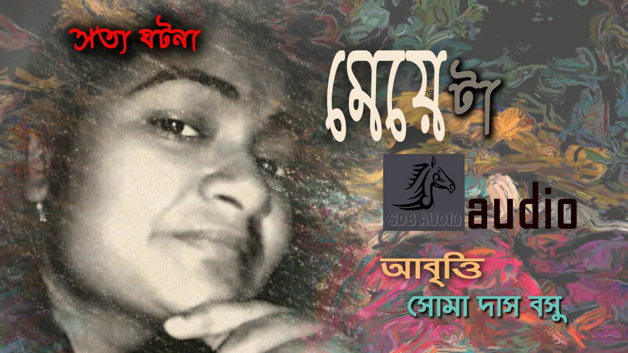 Krisnokoli Bengali Poem By Brototi Bondhopadhya